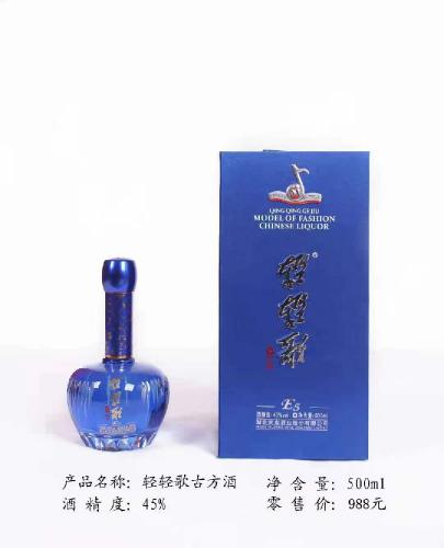 輕輕歌古方酒（E5）