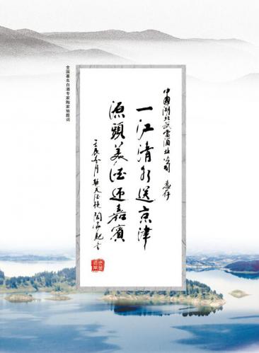 全國(guó)著名白酒專(zhuān)家"陶家馳"授題詞